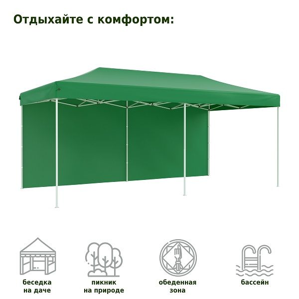 Тент-шатер быстросборный 4366 3x6х3м (раскладывается гармошкой) полиэстер зеленый