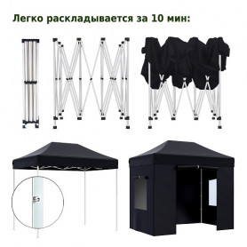 Тент-шатер быстросборный 4322 3x2х3м (раскладывается гармошкой) полиэстер черный