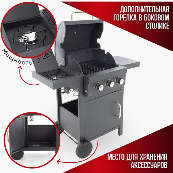 Гриль газовый с 3 горелками 11101, Green Glade