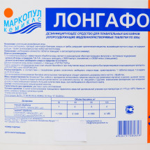 Дезинфицирующее средство "Лонгафор", таблетки 200 г, для воды в бассейне, 30 кг