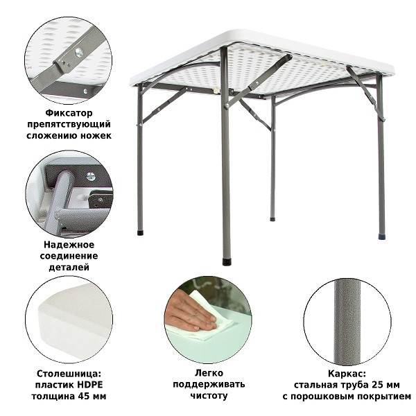 Стол складной 088, Green Glade