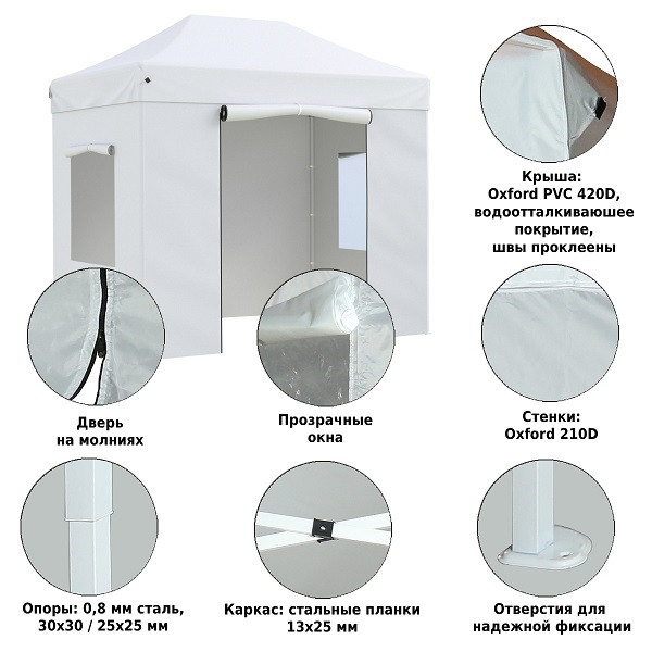 Тент-шатер быстросборный Helex 4320 3x2х3м (раскладывается гармошкой)