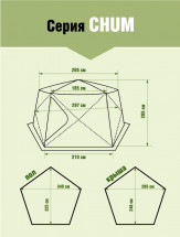 Шатер Higashi Chum Camp Sand